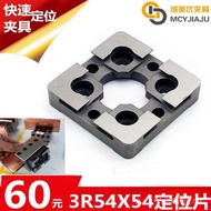 Benchmark Shrapnel Gasket Fixture Steel Sheet System3R Chuck Positioning Sheet Fixture Chuck Sheet 3