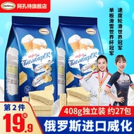 【SG Spot quick clearance low price treatment 】Akonte Russian Imported Wafer Biscuit Ice Cream Original Philimo Cheese Ch