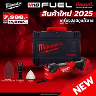 Milwaukee - M18 FMT-0X0 เครื่องมัลติทูลไร้สาย QT1