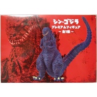 Shin Godzilla Premium Figure [Godzilla 2016].