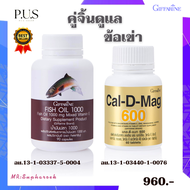 น้ำมันปลา แคลเซียม กิฟฟารีน  1000 mg น้ำมันปลา1000mgแท้ น้ำมันปลา แคลเซียม กระดูก แคลเซียมโบรอน ข้อ เข่า ตะคริว ส่งฟรี