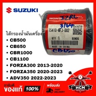 Oil Filter CB500/CB650/CBR1000/CB1100/FORZA300/FORA350/ADV350/Flora Genuine 15410-MFJ-D02