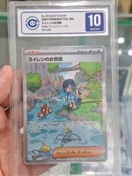寶可夢日文版 Sv5a 093 水蓮 SAR CCIC10 美品 Pokémon  card