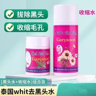 【强力吸黑头】泰国Garysoon去黑头鼻贴芦荟胶收缩毛孔祛黑头水