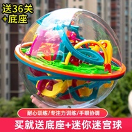 Magic Ball For Children Three-Dimensional Puzzle Lu