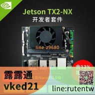 現貨下殺 亞博智能NVIDIA JETSON TX2 NX開發板套件核心模塊深度學習xavier
