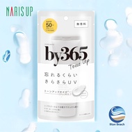 NARIS UP by365 Powdery UV Cream / Tone-Up Effect Non-Sticky Formula / Premium Japanese Quality