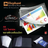 พลาสติกเคลือบกระดาษA4 125ไมครอน (5 แผ่น) ที่เคลือบบัตร แผ่นเคลือบเอกสาร