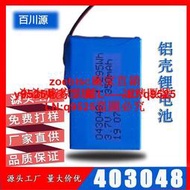 鋁殼電池403048/300mah/3.7v電池LED智能燈電池可尺寸咨詢