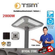 โคมไฟถนน UFO ทรงสี่เหลี่ยม ไฟโซล่าเซลล์ LED 2800W แสงขาว ไฟถนน ไฟสนาม โซล่าเซลล์ โคมไฟ รุ่น TSM-2800