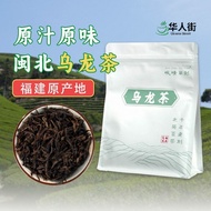 Fujian Northern Oolong Tea Ration Tea Leaves Authentic Rock Tea Leaves Genuine Beiyuan Tea Leaves80g