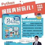 Programming Python Game Book