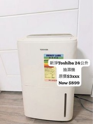 新淨 Toshiba 24公升抽濕機 二合一空氣清新