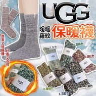 UGG暖暖羅紋保暖襪(1套2對)