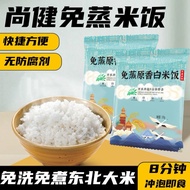No-Boil No-Rinse White Rice No-Boil Rice No-Steam Rice Instant White Rice Instant White Rice/No-Stea