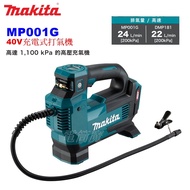【電筒魔】全新公司貨 Makita 牧田 MP001G 40V 充電式打氣機 充氣機 DMP181 BL4040 1個