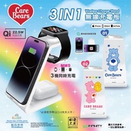 原裝正版  Care Bears 3 in 1 無線充電板  同時為 Apple手機 耳機 手錶 無線充電
