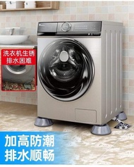 4Pcs Anti-Vibration Mat Non-Slip Washing Machine Foot Pad Refrigerator Dryer Shockproof Pad Universal Heightening Base