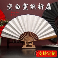 Folding Fan Blank Rice Paper Fan Calligraphy French Painting Brush Calligraphy Fine Brush Painting S