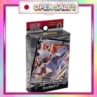Pokemon TCG: Sword & Shield V Starter Deck - Duraludon