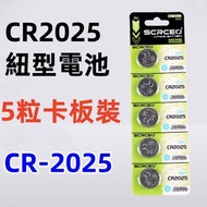 - - C60 CR2025 鈕型電池 5粒裝 鋰電池 CR-2025電芯 紐扣電池 【平行進口】