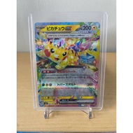 Pikachu ex RR - 033/106 - Jap SV8 Super Electric Breaker Set - Pokemon TCG - M2M Collectibles