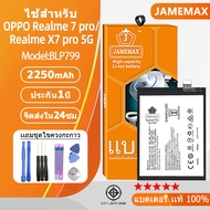 แบตเตอรี่ ไช้สำหรับ OPPO Realme 7 pro/Realme X7 pro 5G model BLP799 แบตแท้ ฟรีชุดไขควง，ประกัน1ปี