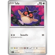 Hoho Basic H 054/071C sv5 pokemon card tcg