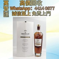 麥卡倫The Macallan Rare Cask 2023年 威士忌、紅酒、新舊洋酒、香檳、茅台、軒尼詩 XO、路易十三LouisXII、FOV長頸、藍帶、威士忌whisky，拉菲 Lafite|、