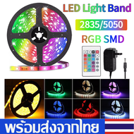 ไฟแต่งห้อง ไฟติดห้อง ไฟตกแต่งห้อง ไฟเส้นLED RGBไล่โทนสี รุ่น2835ไฟเส้นเปลี่ยนสีได้ ไฟประดับห้อง สายไ