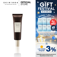 SKIN1004 Madagascar Centella Probio-Cica Glow Sun Ampoule SPF50+ PA+++ 50ml. เซรั่มปกป้องผิวจากรังสี