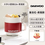 Daewoo Multifunction Cooker Pot Dormitory Electric Cooker Periuk Masak Serbaguna DAEWOO Electric Noo