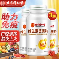 北京同仁堂 维生素 维生素b b族维生素 维生素b族 维生素复合 维生素b2 b6维bvb非增强免疫 实发3瓶【60粒/瓶】