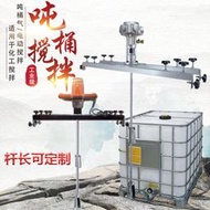 防爆型1000L油漆塗料橫板式工業化工 電/氣動動分散IBC噸桶攪拌機