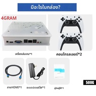 เครื่องเล่นเกมเรโทร X8 รุ่นใหม่ ปี 2026 ความจุ 500GB |   70000+ เกมส์ |   60+ อีมูเลเตอร์ |   4K HD 