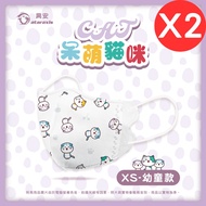 【興安】 兒童3D立體醫療口罩/ 呆萌貓咪幼童 50入/2盒