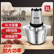 HY/D💎Meat Grinder Household Grind Stuffing Stainless Steel Electric Multi-Function Electric Cooker Small Meat Mashed Gar