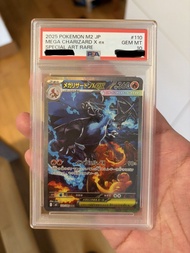 Ptcg m2 sar mur 黑噴 黑噴火龍 PSA10