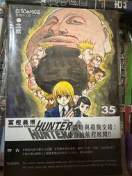 Hunter x Hunter 漫畫 第35期