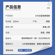 Source Code German Horse Chestnut Cream Imported Horse Chestnut Cream Horse Chestnut Massage Gel Hor