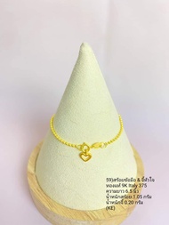 สร้อยข้อมือ & จี้หัวใจ ทองแท้ 9K Italy 375 ยาว 6.5 นิ้ว(KE)