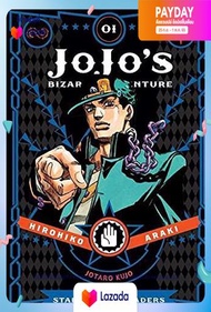 [New Manga English Book] JoJos Bizarre Adventure Part 3 Stardust Crusaders 1 (Jojos Bizarre Adventur