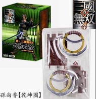 🈲 絕版珍藏 🈲 KOEI 真・三國無双４ 武器大全 vol.3 赤壁三国鼎立偏 真三國無雙4 Part 3 赤壁三國鼎立編 (3號 孫尚香 乾坤圏) 2006年