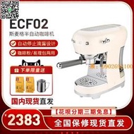 【惠惠市集】新品】SMEG斯麥格ECF01升級款ECF02意式半自動咖啡機一體奶泡蒸汽