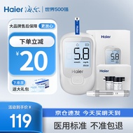 【免调码】海尔（haier）血糖仪家用试纸测血糖医用级高精准指尖血糖检测仪 【医用款】仪器+100试纸+100针头+100棉片