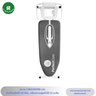 ฟิลิปส์ โต๊ะรีดผ้า Philips รุ่น PH-1706 โต๊ะขนาดใหญ่แข็งแรง รองรับน้ำหนักได้ถึง 10 กิโลกรัม