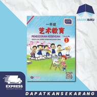 Anjung Buku DBP Buku Teks Pendidikan Kesenian Tahun 1 (SJKC) 9789834911478