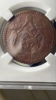 西藏雪阿銅幣 1949-53 三山日月