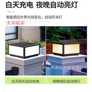Modern Minimalist Pillar Lamp Solar Wall Pillar Lamp Villa Garden Gate Courtyard Pillar Lamp Outdoor