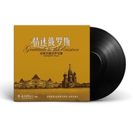 Genuine Dream Journey Russia Moscow Suburb Night Fever Audition Disc LP Vinyl Record 40cm Turntable 